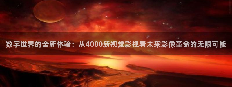 影院伊人