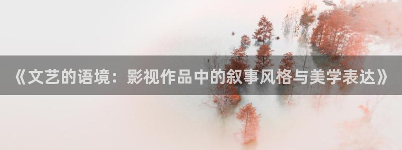 伊人影院论坛