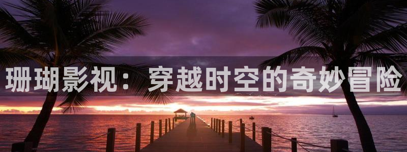 秋霞电影伊人久久